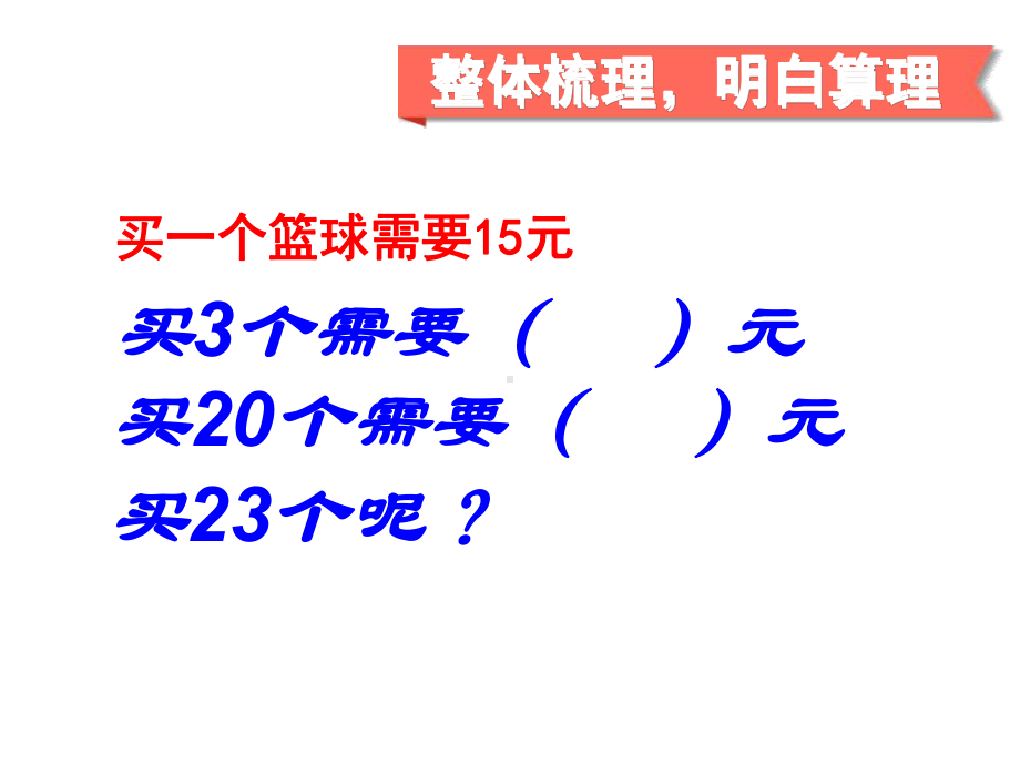 三年级数学下册课件-1两位数乘两位数复习苏教版（共11张PPT）.ppt_第3页