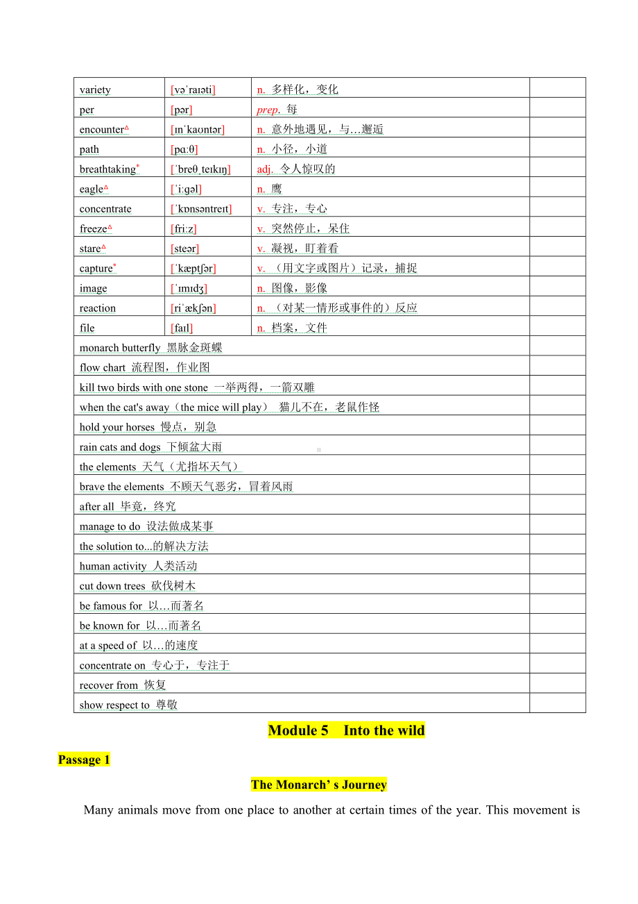 Unit 5 Into the Wild 课文+单词表素材-2022新外研版（2019）《高中英语》必修第一册.docx_第2页