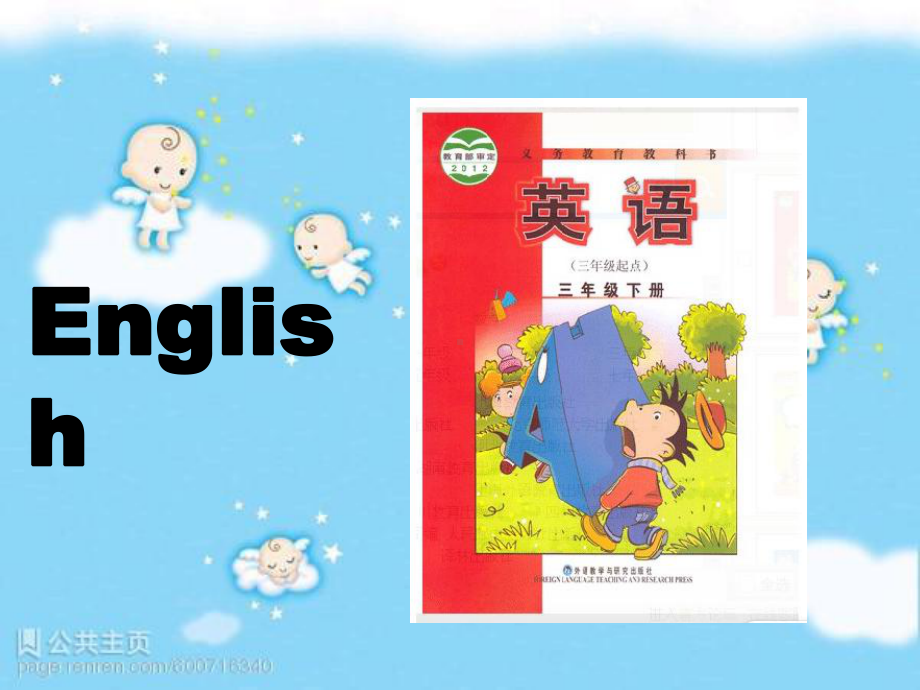 三年级英语下册课件-Module 6 Unit 2 What does Lingling have at school31-外研版（三起）.pptx_第3页