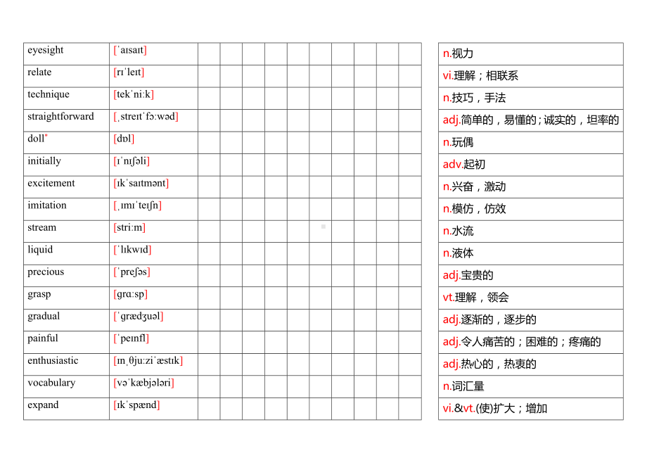 Unit 6 抗遗忘单词记忆表-2022新北师大版（2019）《高中英语》选择性必修第二册.docx_第3页