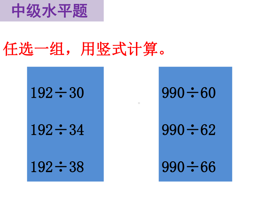 四年级上册数学课件-9.1 数的运算丨苏教版 (共9张PPT).ppt_第3页