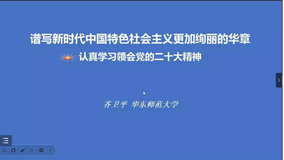 谱写新时代中国特色社会主义更加绚丽的华章课件.ppt_第1页