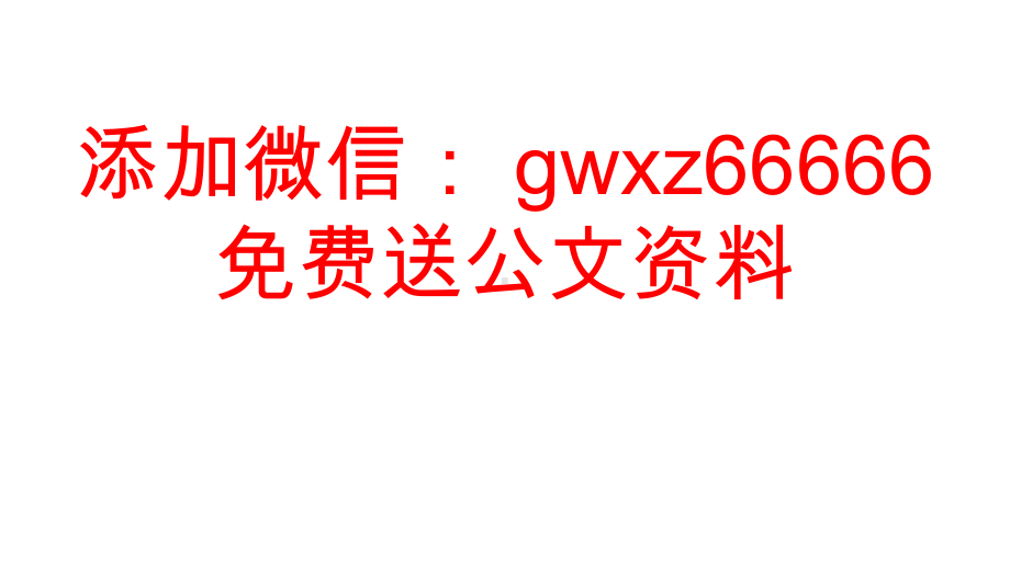 谱写新时代中国特色社会主义更加绚丽的华章课件.ppt_第2页