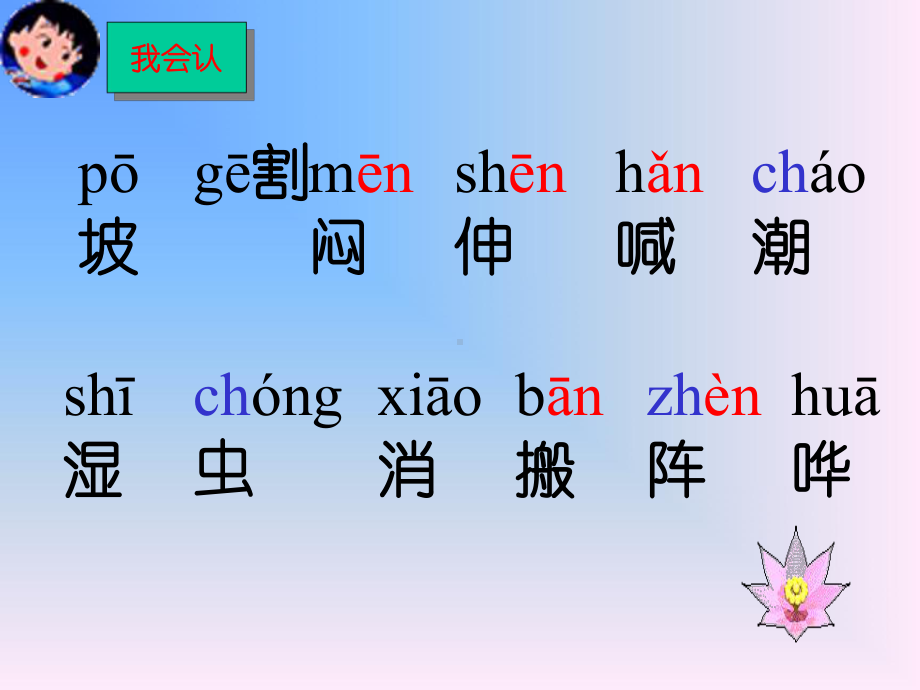 义务教育课程标准实验教科书（16要下雨了）学习培训课件.ppt_第2页