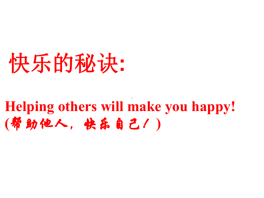 六年级英语下册课件-Module 4 Unit 1 The balloons are flying away229-外研版（三起）.ppt_第2页