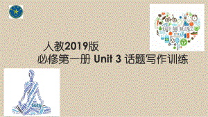 Unit3 Reading for Writing（ppt课件） (2)-2022新人教版（2019）《高中英语》必修第一册.pptx