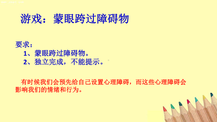 六年级下册心理健康课件-第三十一课 释放压力 轻松迎考｜北师大版（15张PPT）.pptx_第3页