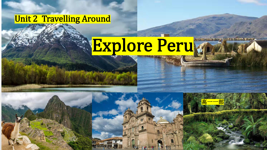 Unit 2 Reading and thinking Explore Peru（ppt课件）-2022新人教版（2019）《高中英语》必修第一册.pptx_第1页