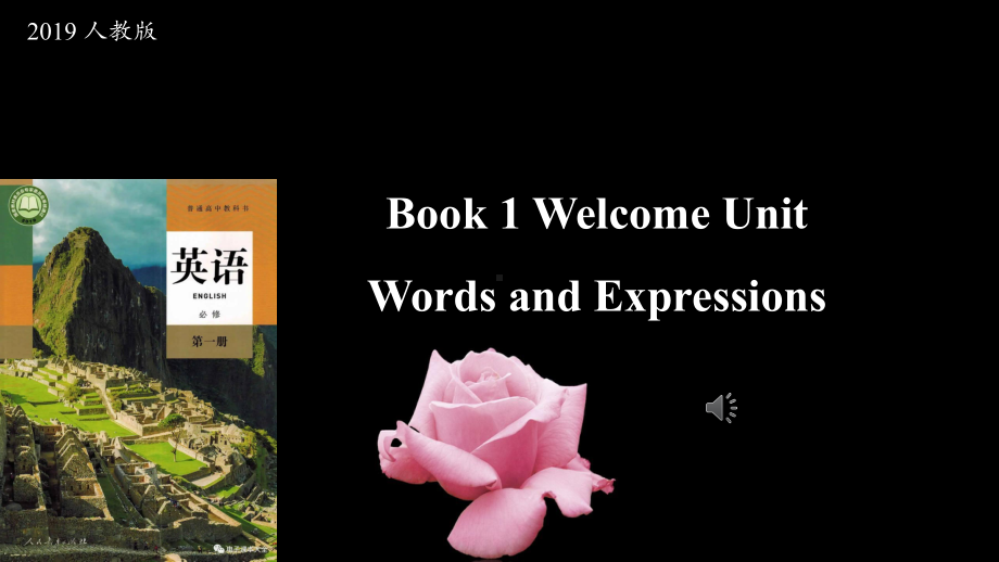 Welcome Unit Words and Expressions （ppt课件）-2022新人教版（2019）《高中英语》必修第一册.pptx_第1页