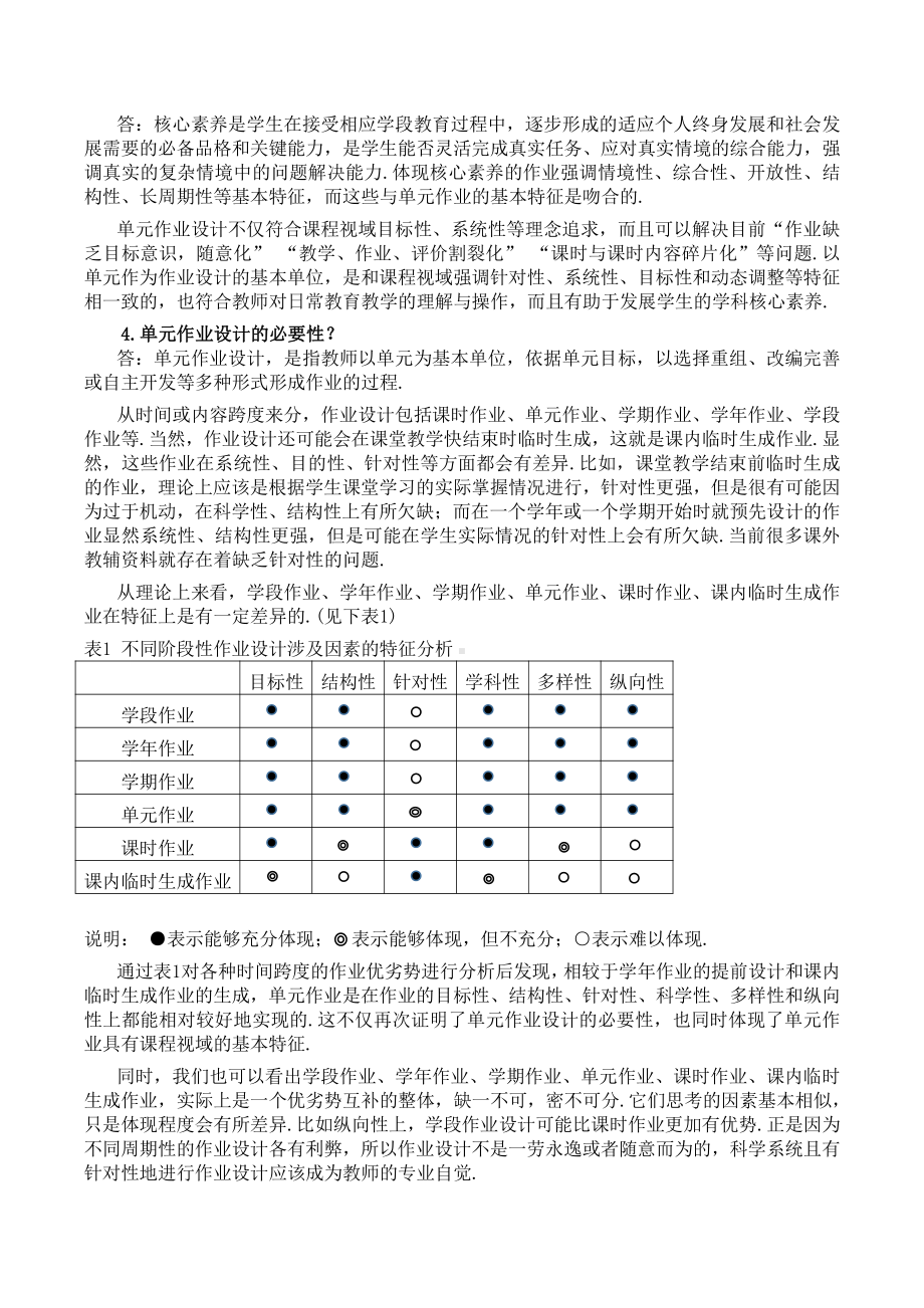 沪科版八年级上数学第15章《轴对称图形与等腰三角形》优秀单元作业设计.pdf_第3页