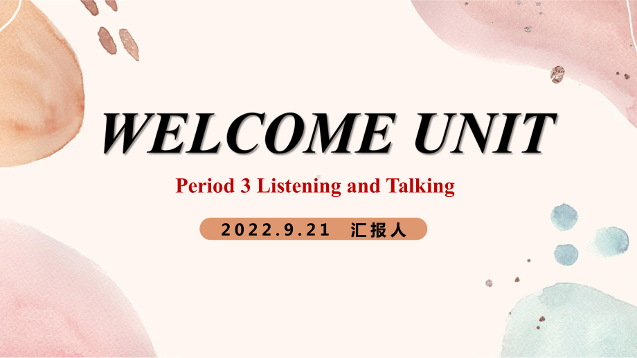 Welcome Unit Listening and Talking （ppt课件）-2022新人教版（2019）《高中英语》必修第一册.pptx_第1页