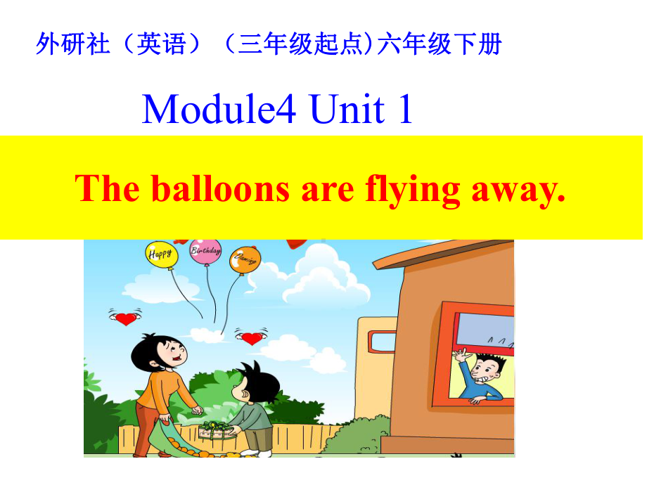 六年级英语下册课件-Module 4 Unit 1 The balloons are flying away197-外研版（三起）.ppt_第1页