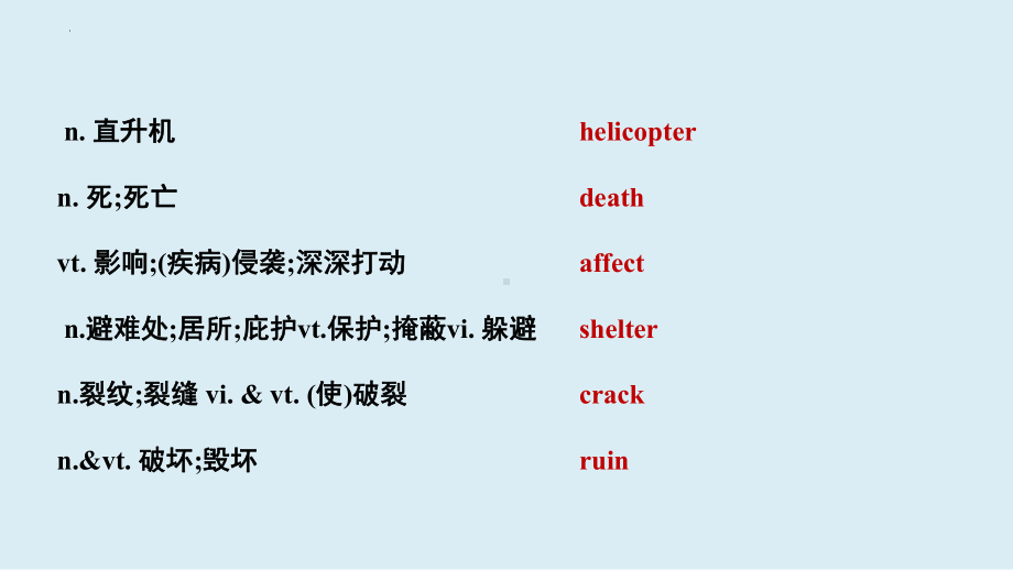 Unit 4 Natural Disasters 词汇短语检测（ppt课件）-2022新人教版（2019）《高中英语》必修第一册.pptx_第3页