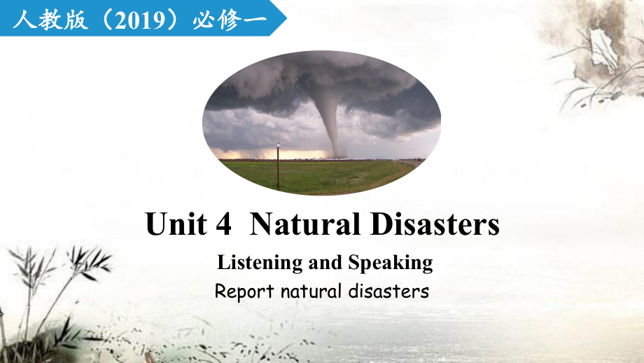 Unit 4 Listening and Speaking （ppt课件）-2022新人教版（2019）《高中英语》必修第一册.pptx_第1页