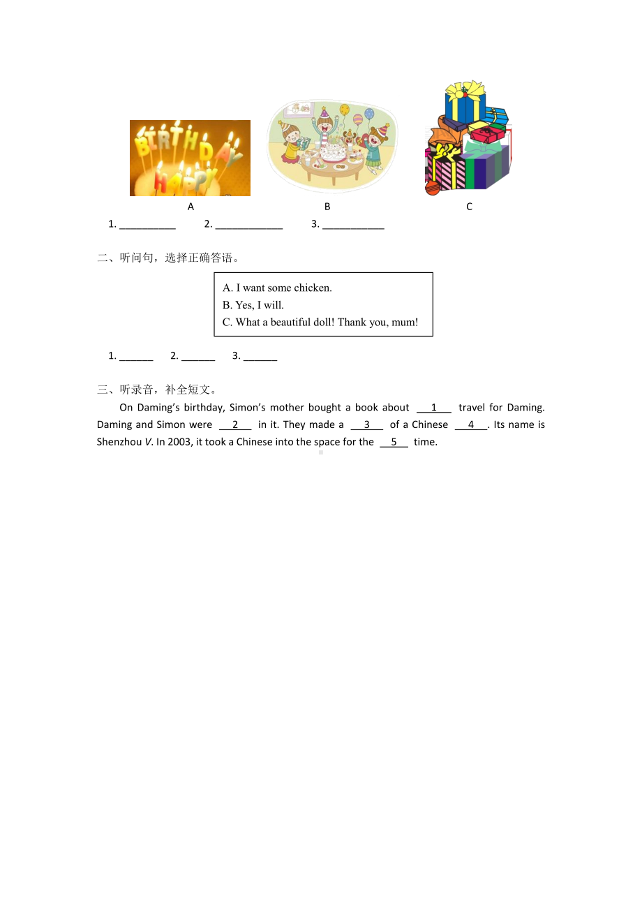 六年级英语下册知识讲义-听力（话题：生日）-外研版（三起）.doc_第3页