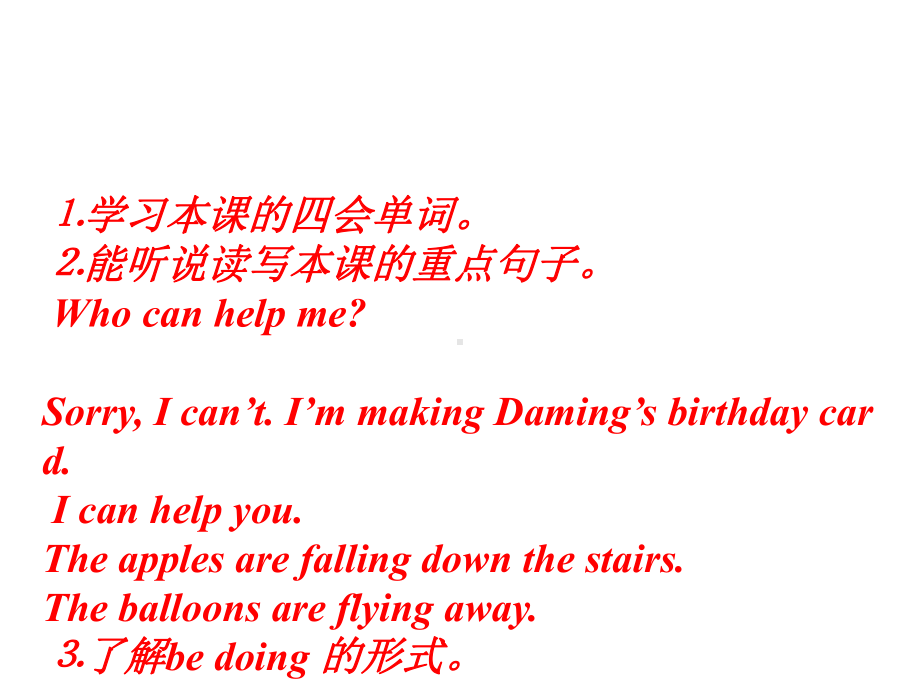 六年级英语下册课件-Module 4 Unit 1 The balloons are flying away116-外研版（三起）.ppt_第2页