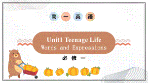 Unit 1 Teenage Life 语言点（ppt课件）-2022新人教版（2019）《高中英语》必修第一册.pptx