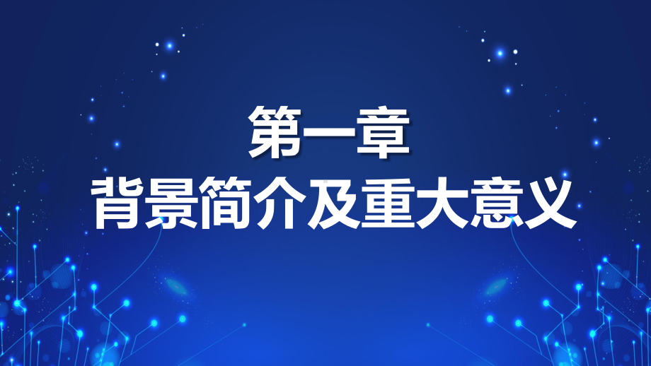 中国国际进口博览会通用讲座PPT课件.pptx_第3页