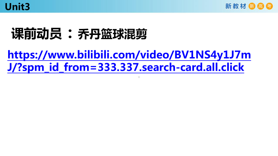 Unit 3 Reading and Thinking知识点讲解（ppt课件）-2022新人教版（2019）《高中英语》必修第一册.pptx_第2页