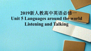 Unit 5 Listening and Talking 公开课（ppt课件）-2022新人教版（2019）《高中英语》必修第一册.pptx