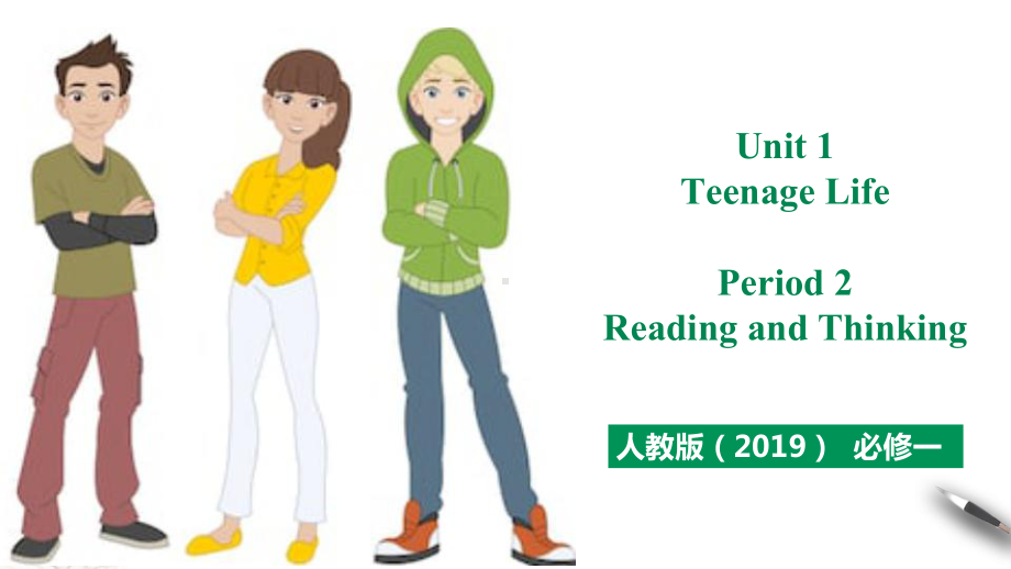 Unit 1 Reading and Thinking（ppt课件） -2022新人教版（2019）《高中英语》必修第一册.pptx_第1页