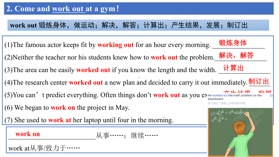 Unit 3 Sports and fitness Words and Expressions （ppt课件）-2022新人教版（2019）《高中英语》必修第一册.pptx_第3页