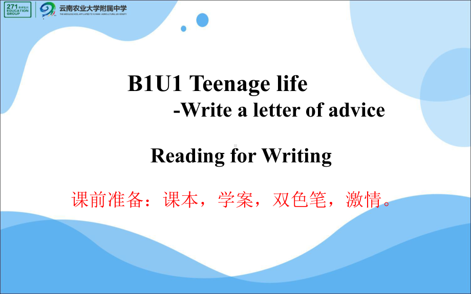 Unit1 Reading for Writing （ppt课件）-2022新人教版（2019）《高中英语》必修第一册.pptx_第1页