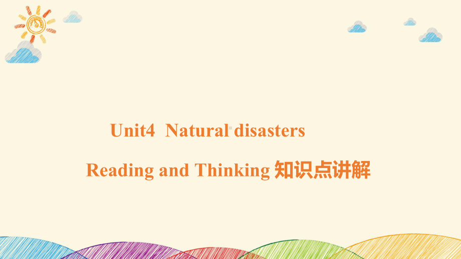 Unit4 Reading and Thinking 知识点讲解（ppt课件）-2022新人教版（2019）《高中英语》必修第一册.pptx_第1页