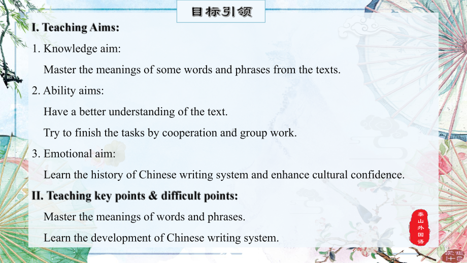 Unit 5 Reading and Thinking（ppt课件）-2022新人教版（2019）《高中英语》必修第一册.pptx_第1页