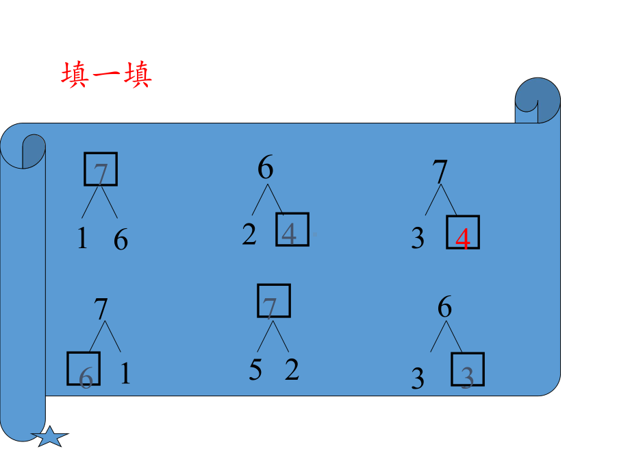 一年级数学上册课件-8.48的分与合2-苏教版(共25张ppt).pptx_第1页