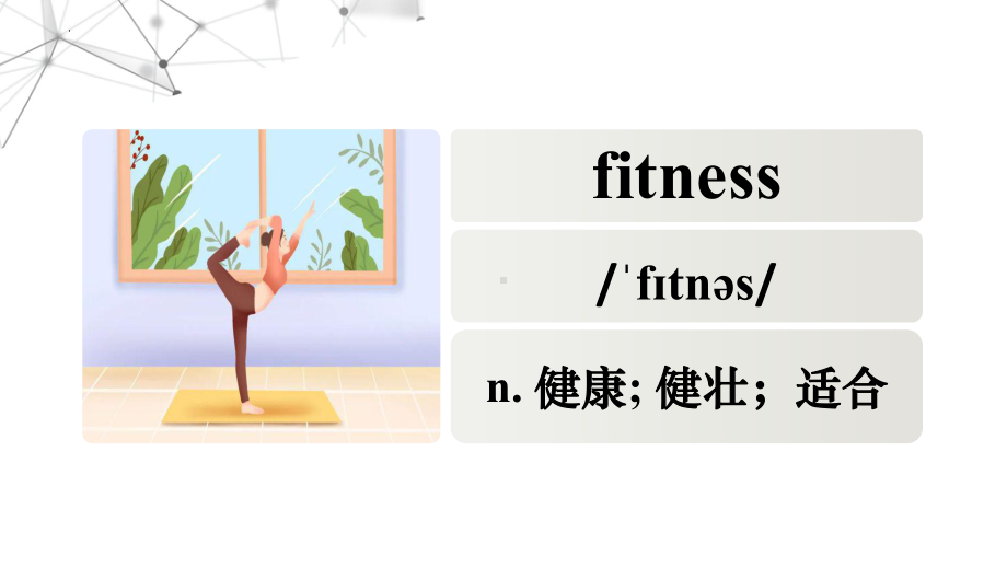 Unit 3 Words and expressions （ppt课件）-2022新人教版（2019）《高中英语》必修第一册.pptx_第2页