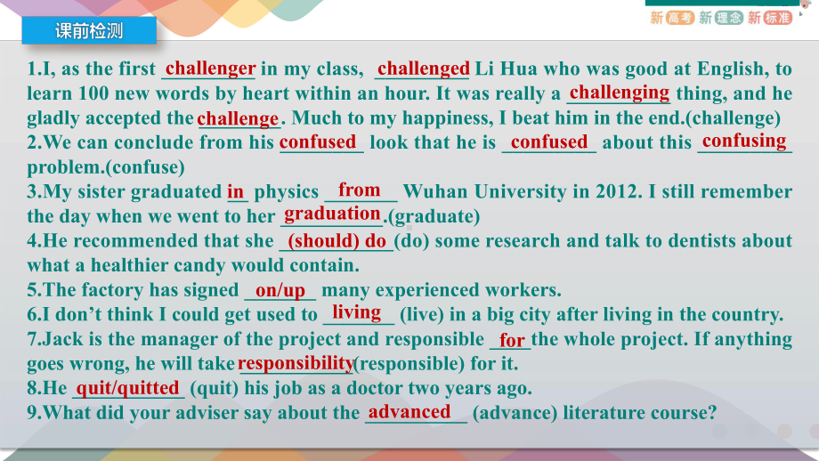 Unit 1 Discovering useful structures 语言点（ppt课件）-2022新人教版（2019）《高中英语》必修第一册.pptx_第2页