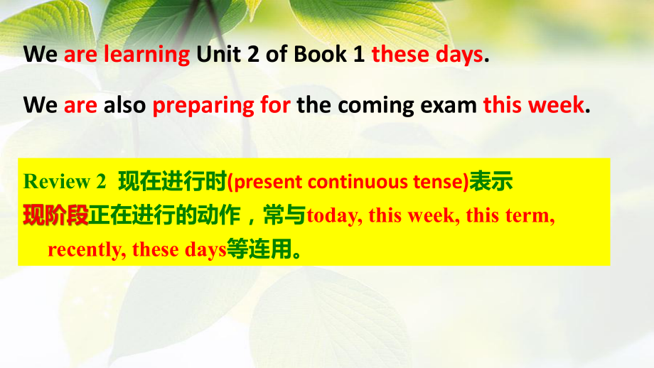 Unit 2 Travelling Around discovering useful structures现在进行时表将来（ppt课件）-2022新人教版（2019）《高中英语》必修第一册.pptx_第3页