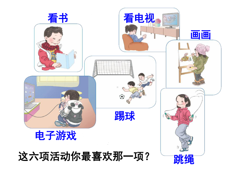 三年级数学下册课件-3复式统计表4-人教版（共9张ppt）.ppt_第2页