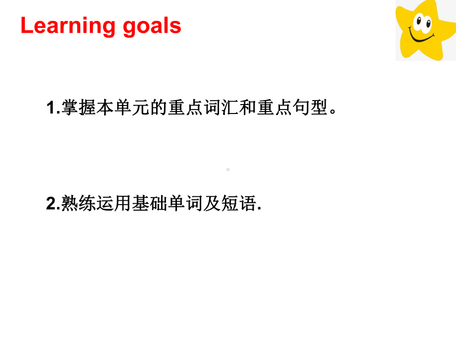 六年级英语下册课件-Module 4 Unit 1 The balloons are flying away226-外研版（三起）.ppt_第2页