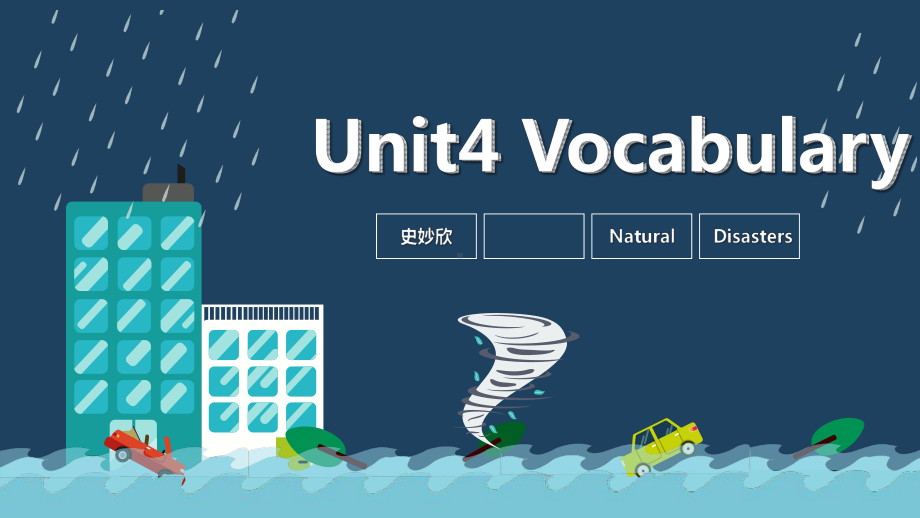 Unit 4 Natural disaster 词汇Vocabulary2 （ppt课件） -2022新人教版（2019）《高中英语》必修第一册.pptx_第1页