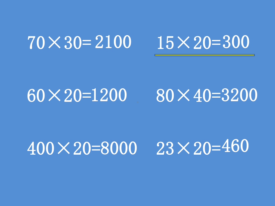 三年级数学下册课件-10期末复习159-苏教版(共16张ppt).pptx_第2页