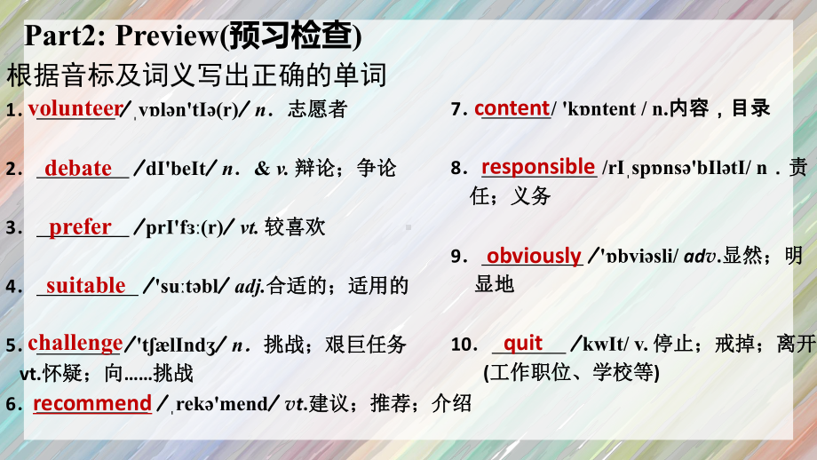 Unit 1 Reading and Thinking （ppt课件） (4)-2022新人教版（2019）《高中英语》必修第一册.pptx_第2页