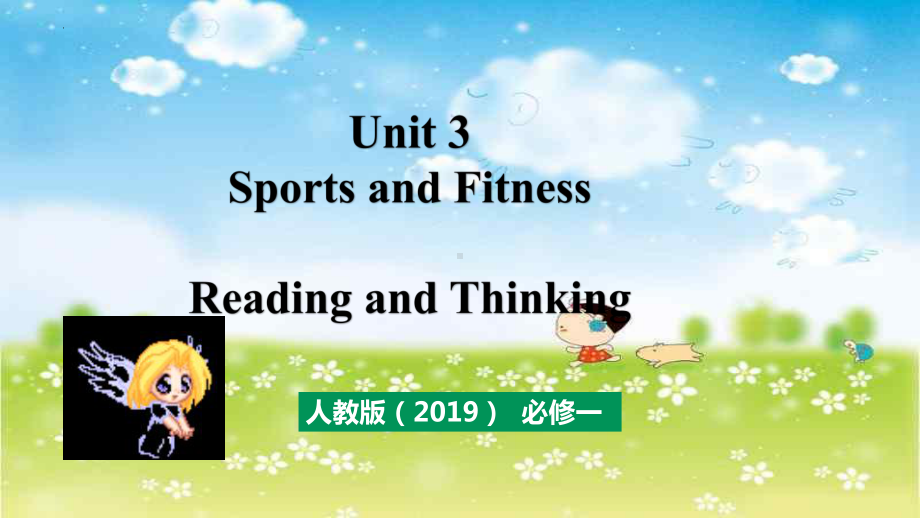 Unit 3 Sports and Fitness Reading and Thinking （ppt课件） (5)-2022新人教版（2019）《高中英语》必修第一册.pptx_第1页