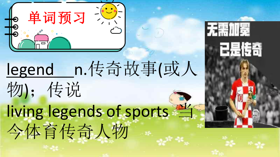 Unit 3 Sports and Fitness Reading and Thinking （ppt课件） (5)-2022新人教版（2019）《高中英语》必修第一册.pptx_第3页