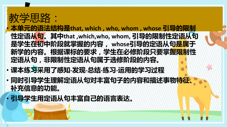 Unit4 Discovering useful structures（ppt课件） (3)-2022新人教版（2019）《高中英语》必修第一册.pptx_第3页