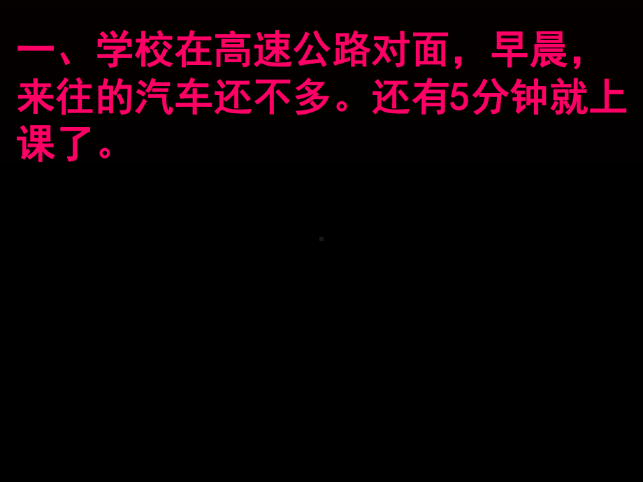 六年级下册心理健康课件-第二十四课 讲文明-做合格小公民｜北师大版（17张PPT）.ppt_第3页