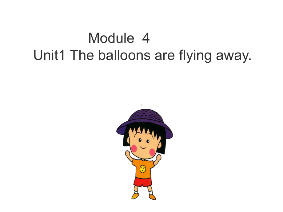 六年级英语下册课件-Module 4 Unit 1 The balloons are flying away386-外研版（三起）.ppt_第1页