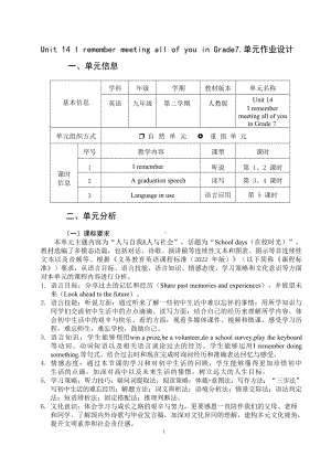 人教版九年级下英语Unit 14优秀单元作业设计.pdf