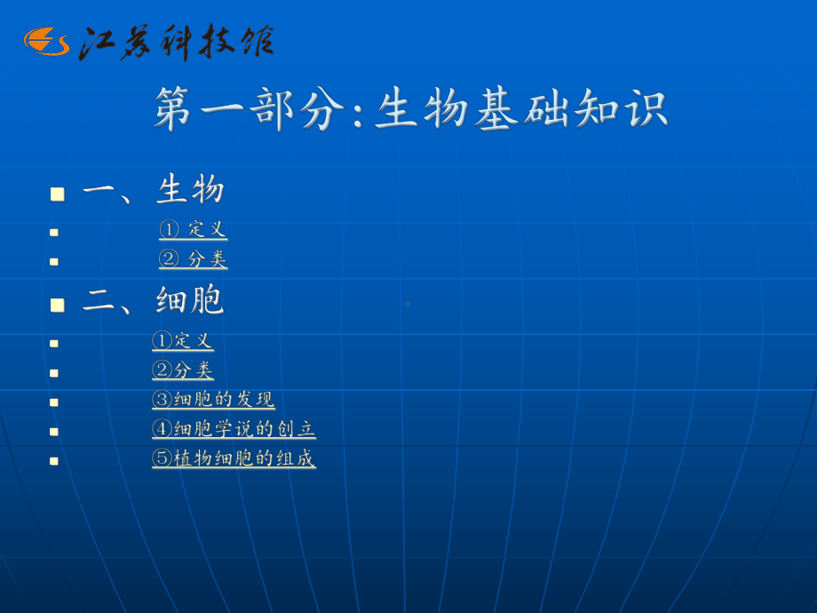 快乐科学科普场馆动手实践活动教案学习培训模板课件.ppt_第3页