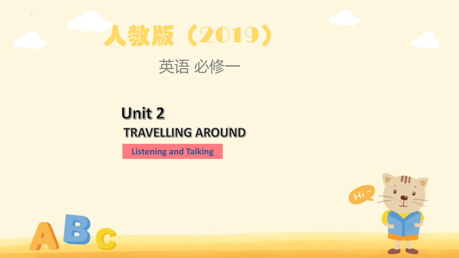 Unit2 Listening and talking （ppt课件）(2)-2022新人教版（2019）《高中英语》必修第一册.pptx_第1页