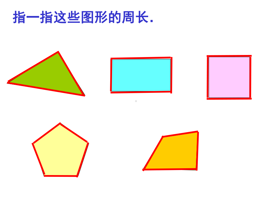 三年级下册数学课件-6.2 长方形、正方形的 周长 ▏沪教版(3).ppt_第2页