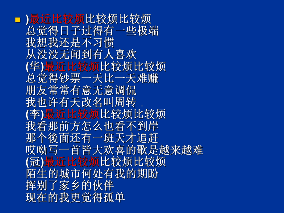 六年级下册心理健康课件-第二课 学会调控情绪—放飞好心情｜辽大版（39张PPT）.ppt_第3页