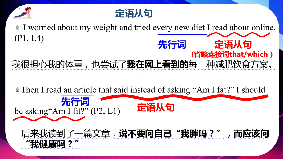 Unit 3 Sports and Fitness Reading for Writing（ppt课件）-2022新人教版（2019）《高中英语》必修第一册.pptx_第2页