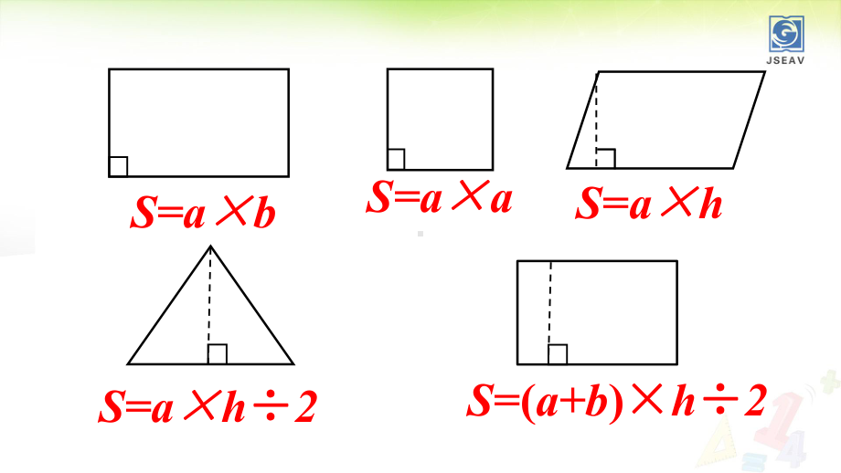 组合图形的面积学习培训课件.ppt_第2页